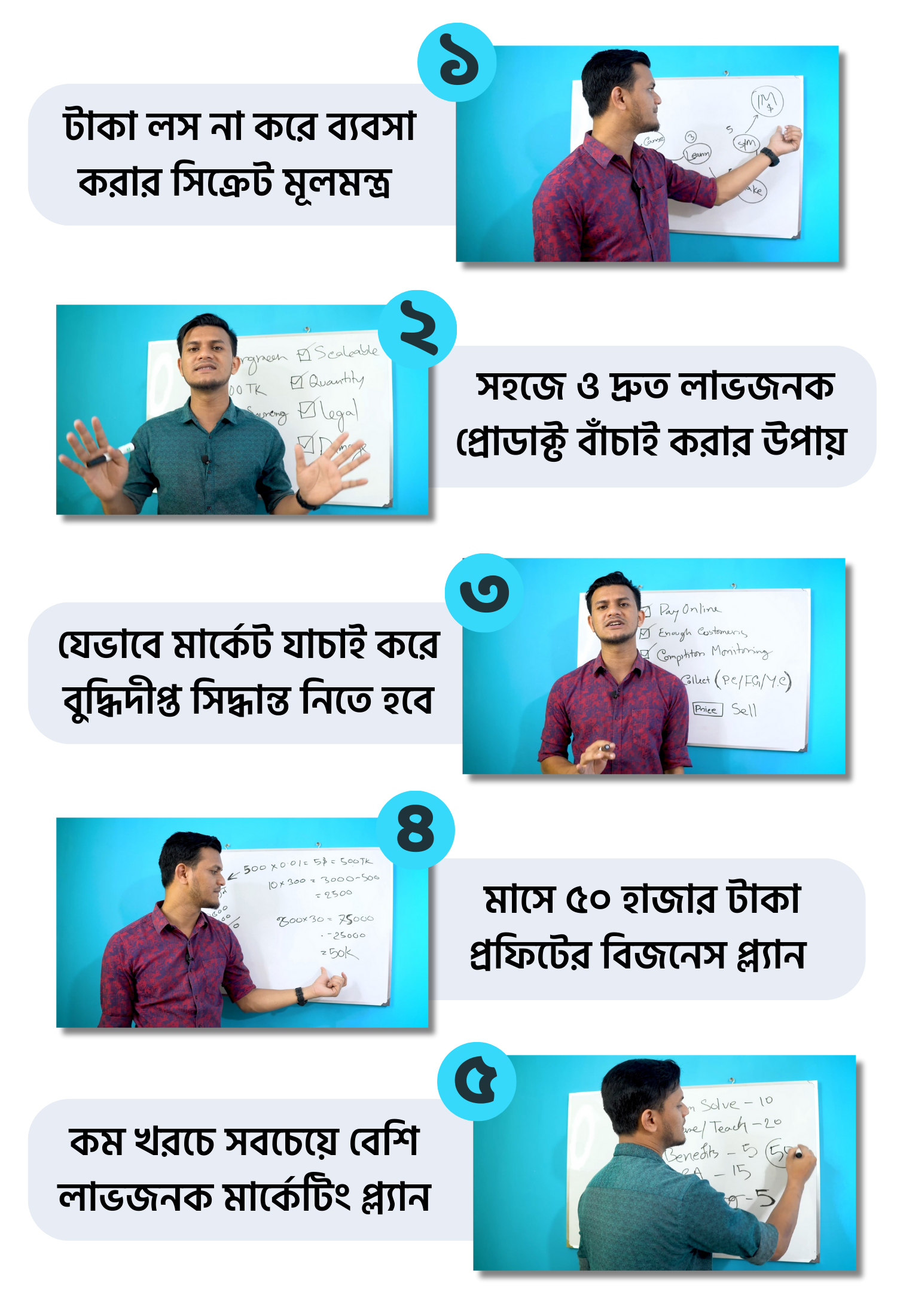 Student feedback
