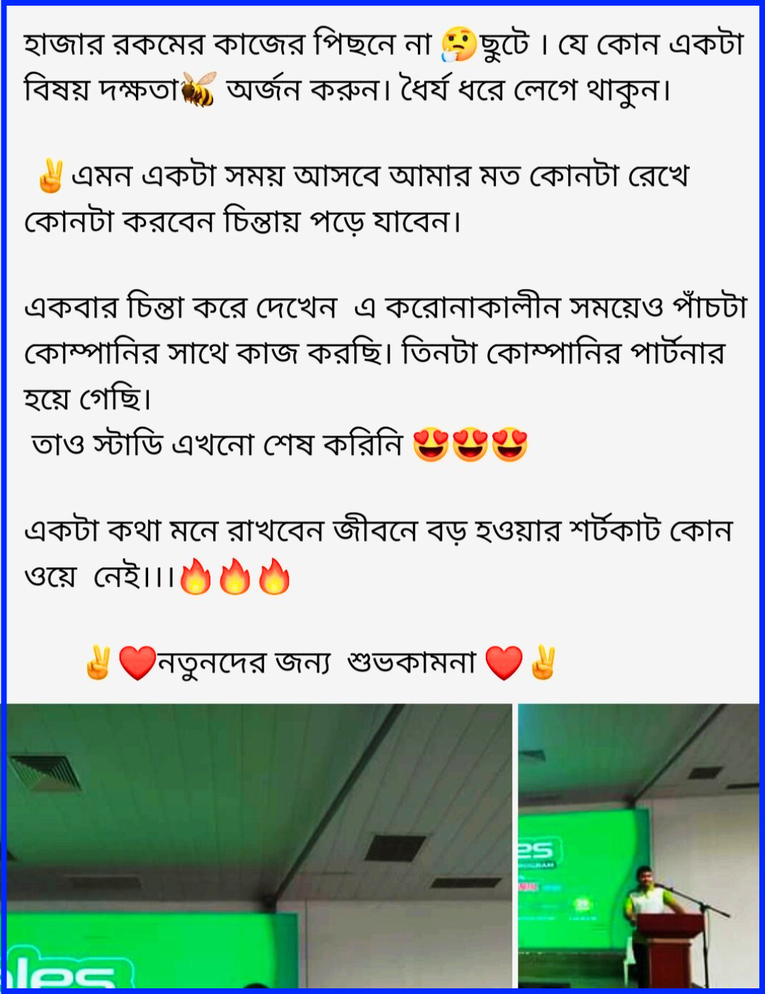 Student feedback